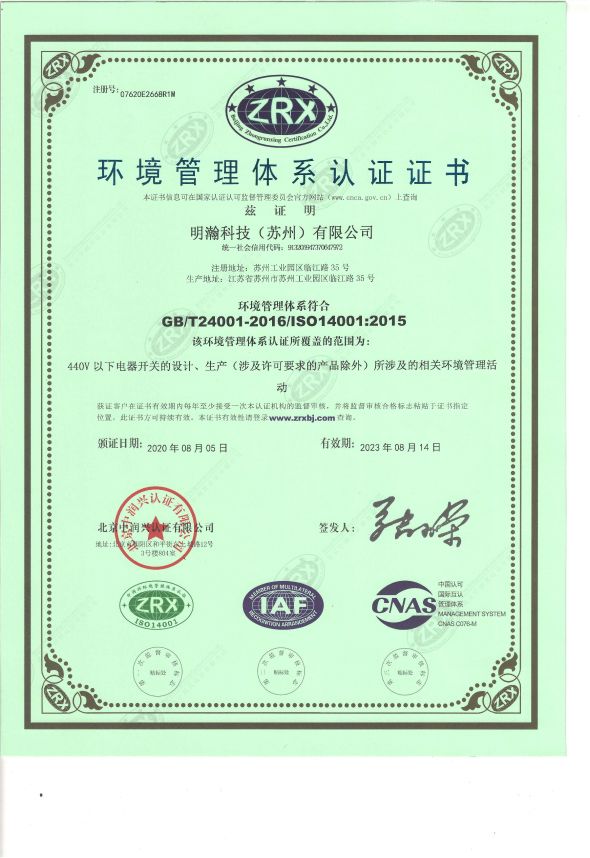 ISO14001:2015